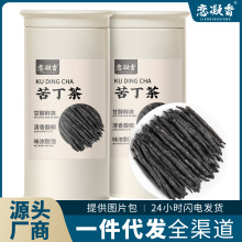 恋凝香苦丁茶精选优质正品新货无熏硫纯天然泡水喝代用茶罐装100g