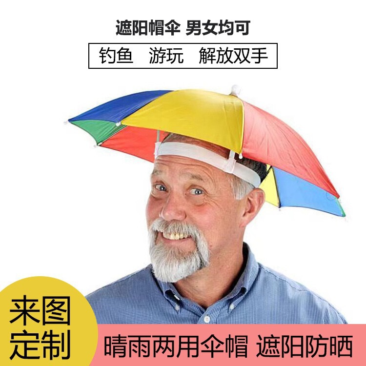 Sun protection hat umbrella 69 large head-mounted umbrella stall umbrella hat rainbow advertising umbrella hat umbrella fishing umbrella fishing hat