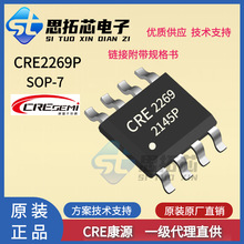 CRE2269P SOP-8 24V5A ���OB2269  ��ѹ��ԴIC ������������֧��