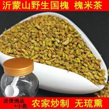 新货山东新鲜槐花茶沂蒙山槐米国槐生槐米茶熟槐米茶特级/五味子