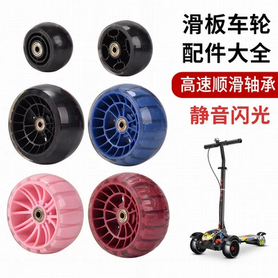 children's scooter, silent tires, Tire snow chain