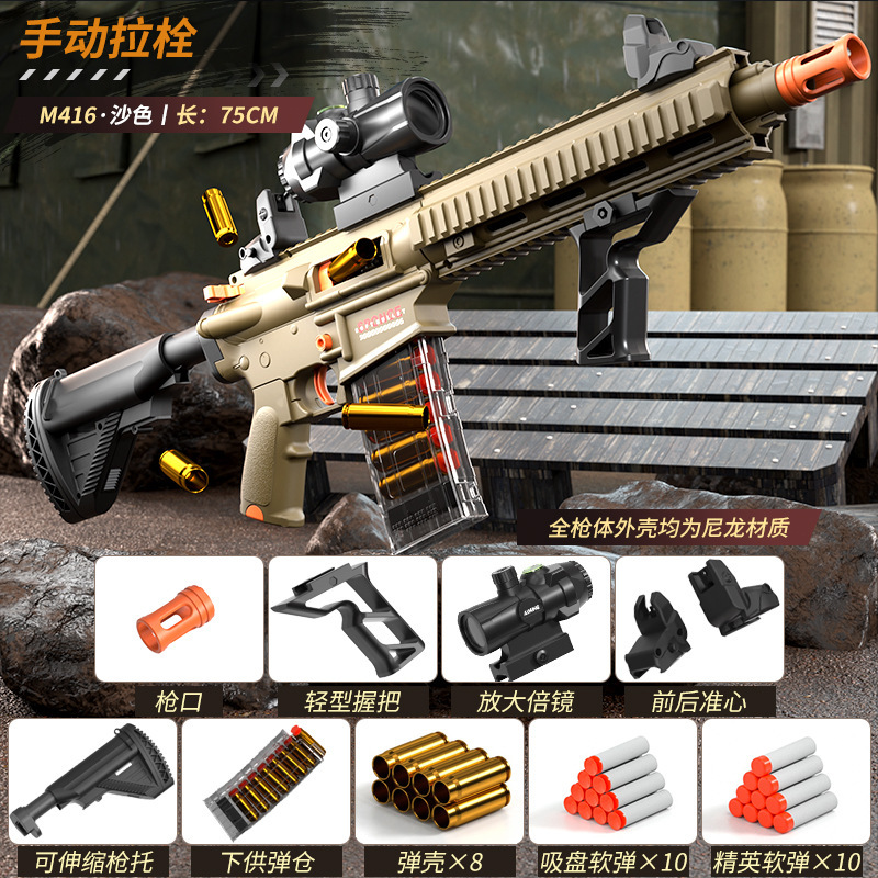 M416电动连发抛壳软弹枪儿童玩具枪生日礼物枪玩具男孩高级电动枪|undefined