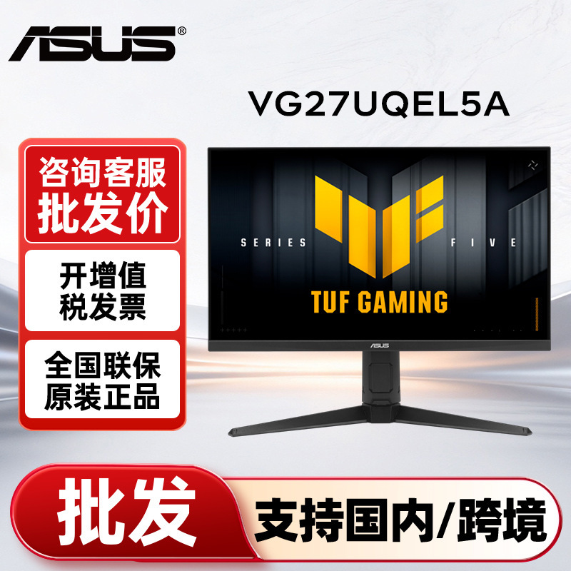 ASUS TUF Dual-Mode 27-Inch 4K 80Hz Monitor VG27UQEL5A Gaming High-Refresh-Rate 1K 310Hz Display ASUS TUF Dual-Mode 27-Inch 4K 80Hz Monitor VG27UQEL5A Gaming High-Refresh-Rate 1K 310Hz Display