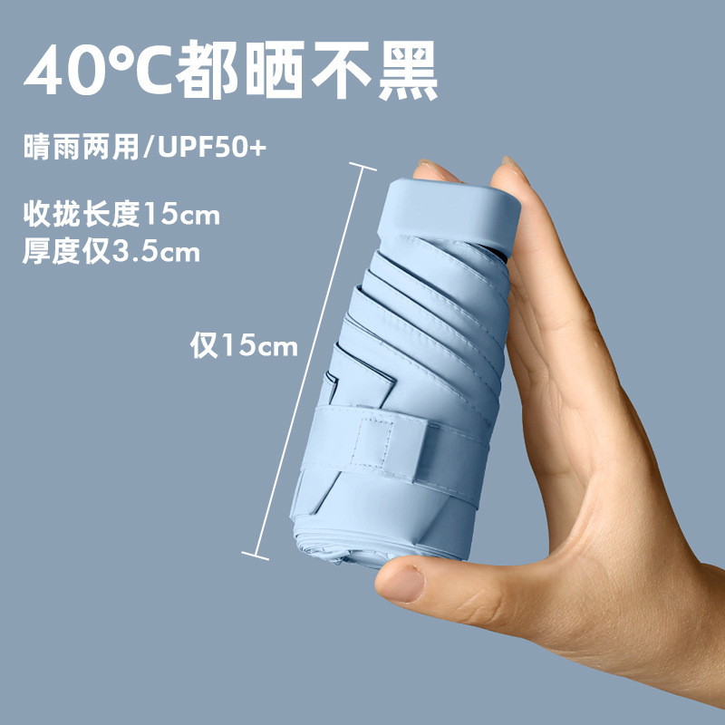 Paraguas de protección solar, pequeño y portátil, soleado y lluvioso, sombrilla ultraligera, sombrilla de cápsula femenina, mini sombrilla de bolsillo
