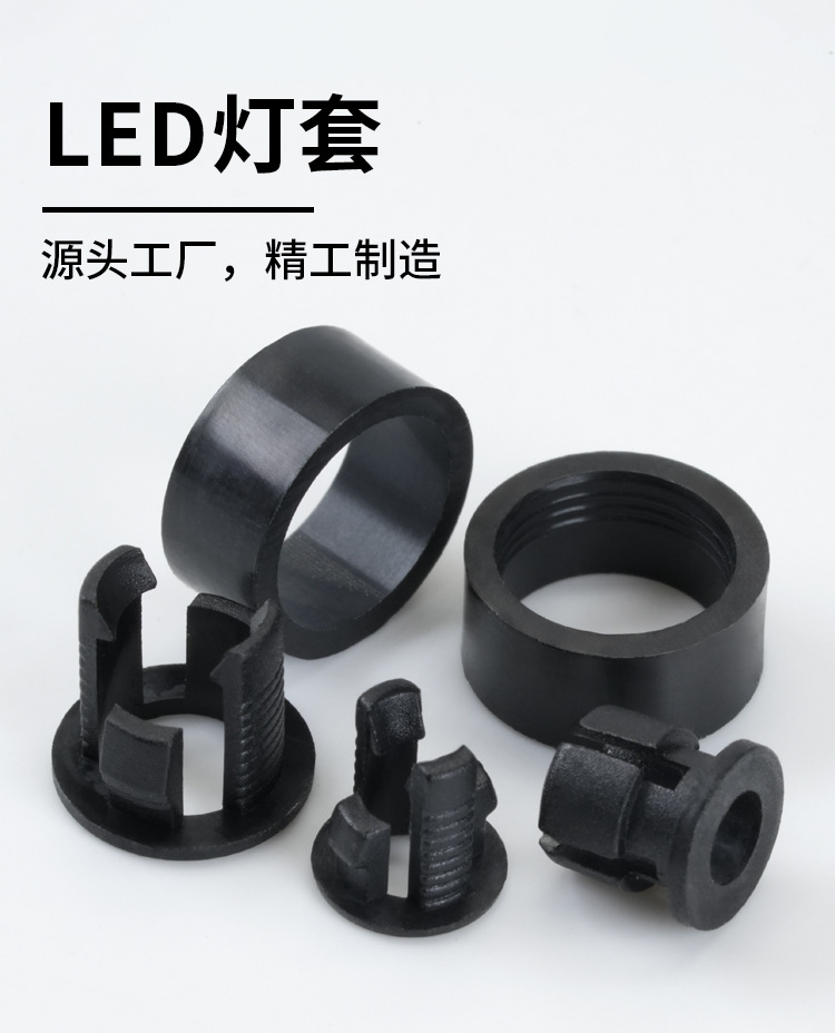 联扬 LED长短扣灯座 平扣 扣式面板平垫 塑料底座子面板固定灯套-阿里巴巴