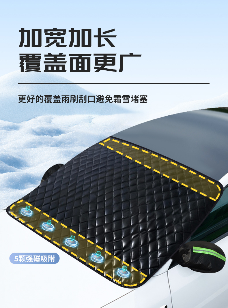 Car Cover, Full Cover Car Snow Shield, Snow Shield, Car Cover, Half Cover, Battery Car Rain Cover, Frost-Proof and Snow-Proof Cover