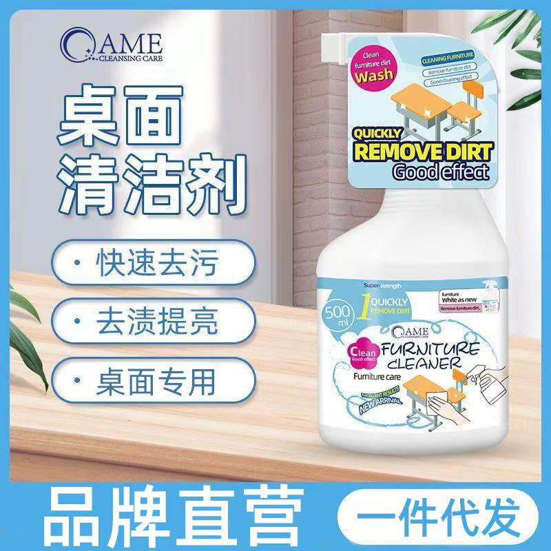 Desktop Cleaner, Multi-Purpose Stain Remover for Office Wooden Furniture, Plastic Desks, Chairs, and Tables, Efficient Stain Removal