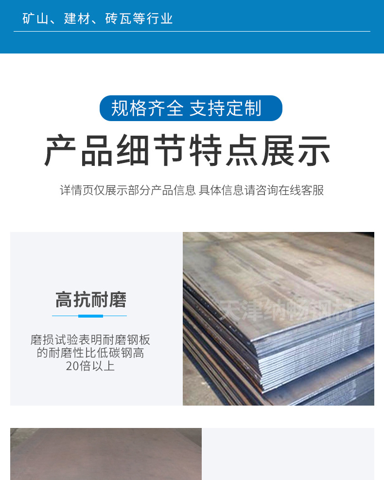 耐磨钢板-详情页_05.jpg