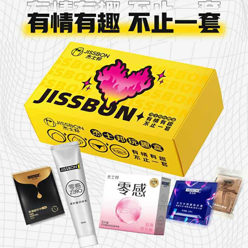 Caja de juguete JISBON Caja de regalo de juguete combinación de toallitas lubricantes de ácido hialurónico cero sentimiento anticonceptivos sexuales para adultos