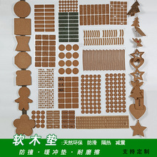 定制软木垫圆形正方形带背胶自粘软木垫片不干胶软木贴纸Cork定做