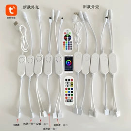 LED灯控制器;调光、调色器;灯控制器