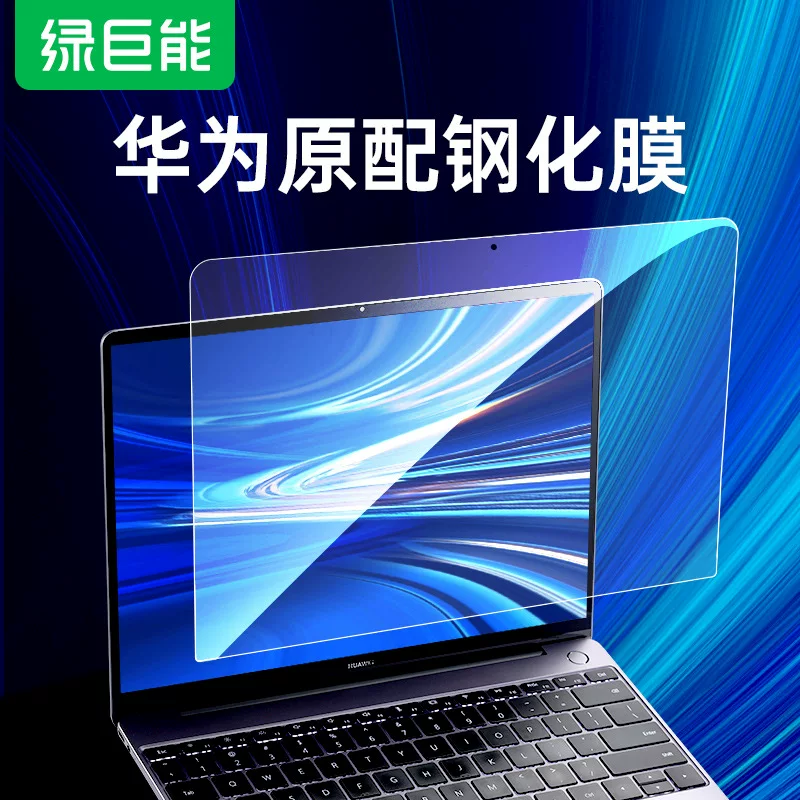 Compatible laptop, screen, sticker, 2020, 13