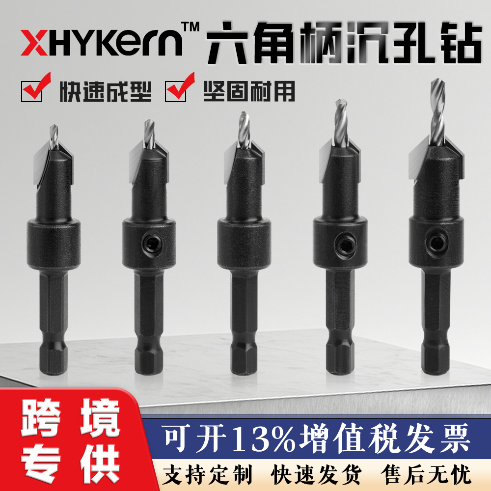 黑色木工沉孔钻合金头铣刀上螺丝阶梯钻木材安装阶梯钻自攻螺丝