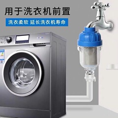 家用洗衣機水龍頭淋浴花灑水垢濾水淨水器配件熱水器前置過濾器