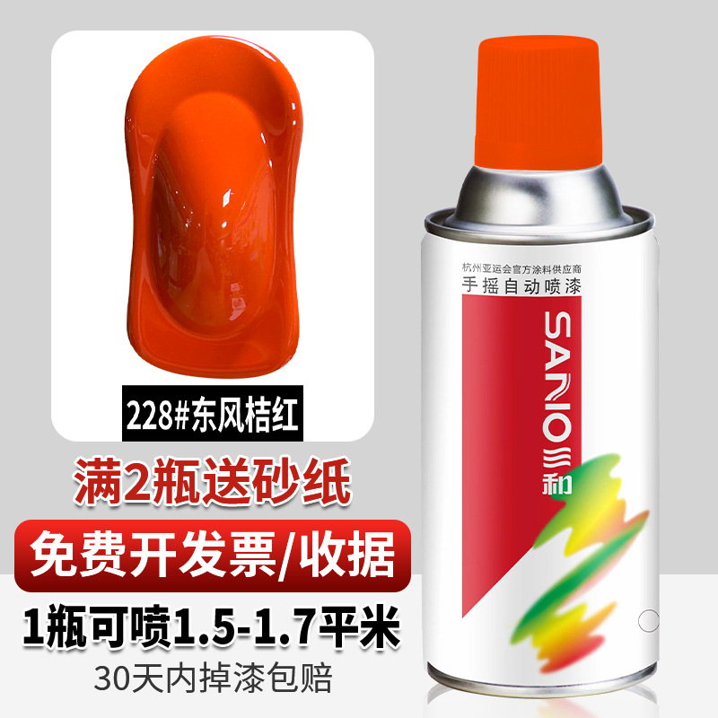 NO.228 # Dongfeng naranja rojo; 350ml/genuino Sanhe