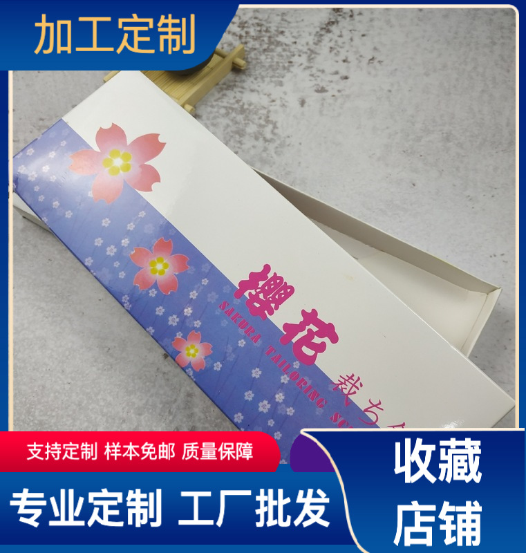 肥皂盒剪刀盒天地盖包装盒赠品包装盒环保礼品盒彩盒纸箱精品纸盒