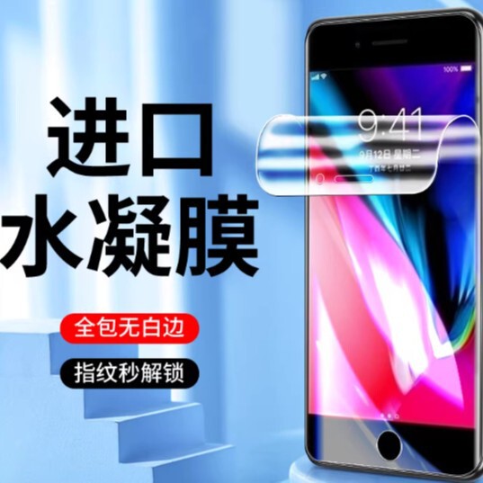 Suitable for Apple 8 Hydrogel Film Full-Screen Coverage Anti-Fingerprint High-Definition Full-Body Soft Film iPhone 8 Plus Mobile Phone Film Suitable for Apple 8 Hydrogel Film Full-Screen Coverage Anti-Fingerprint High-Definition Full-Body Soft Film iPhone 8 Plus Mobile Phone Film