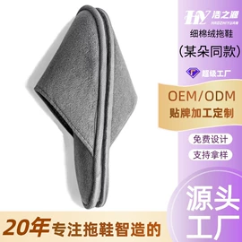 一次性拖鞋;一次性酒店品;一次性洗沐漱