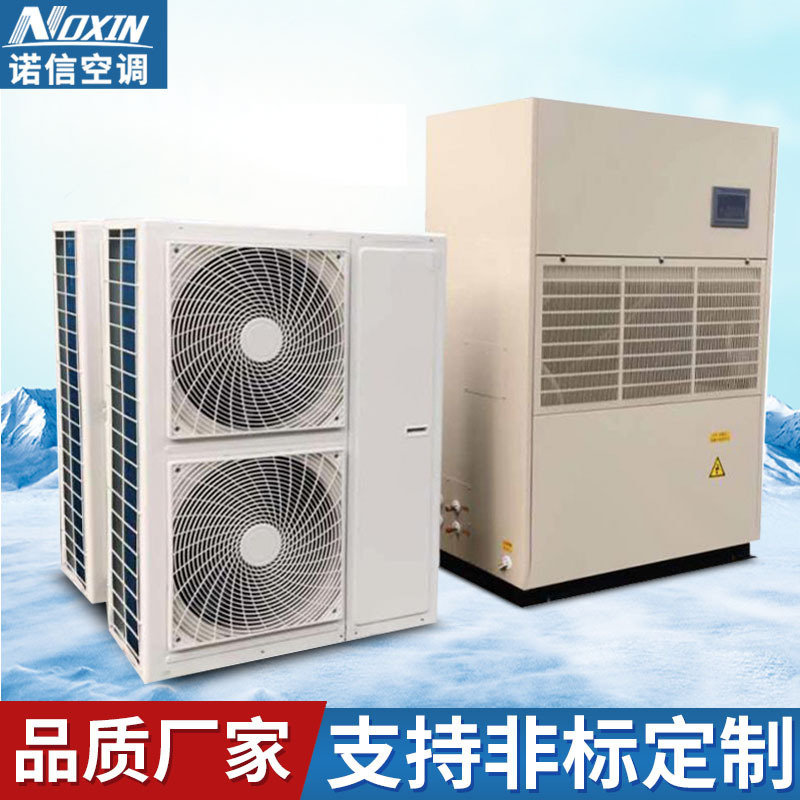 Manufacturer Customizes Industrial Air-Cooled Cabinet Units, Unit-Type Water-Cooled Cabinet Units, Commercial Air-Cooled Cabinet Air Conditioners for Heat Exchange