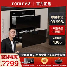 方太J51E柜家用小型嵌入式不锈钢大容量厨房碗筷碗篮碗柜