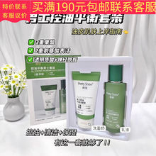 倩雪控油平衡套装男士洁面膏平衡乳液两件套保湿控油平衡批发代发