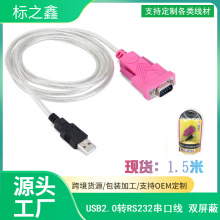 �S�����lusb�Drs232 usb�D���ھ� 9�com���Drs232 ���ھ�COM��