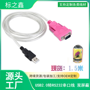 �S�����lusb�Drs232 usb�D���ھ� 9�com���Drs232 ���ھ�COM��