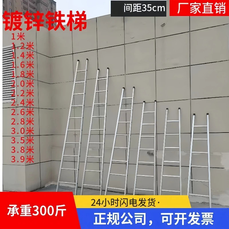 Household Ladder, Portable Iron Ladder, Engineering Straight Ladder, Single-Sided Ladder, Thickened and Reinforced Attic Ladder Household Ladder, Portable Iron Ladder, Engineering Straight Ladder, Single-Sided Ladder, Thickened and Reinforced Attic Ladder