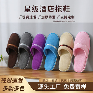 Foreign Trade slipper Hotel Disposable Slippers Home Thickened Non-slip Autumn and Winter Homestay Travel Slippers
