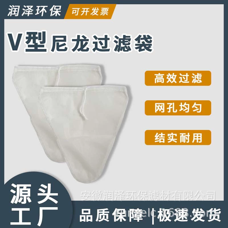 Трансграничный Amazon нейлон 100 меш пищевого треугольника V-образный ореховый молочный сок пиво соевое молоко фильтр мешок