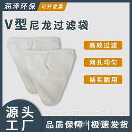 徽润泽食品级过滤布尼龙100目三角滤袋HR三角型耐低温