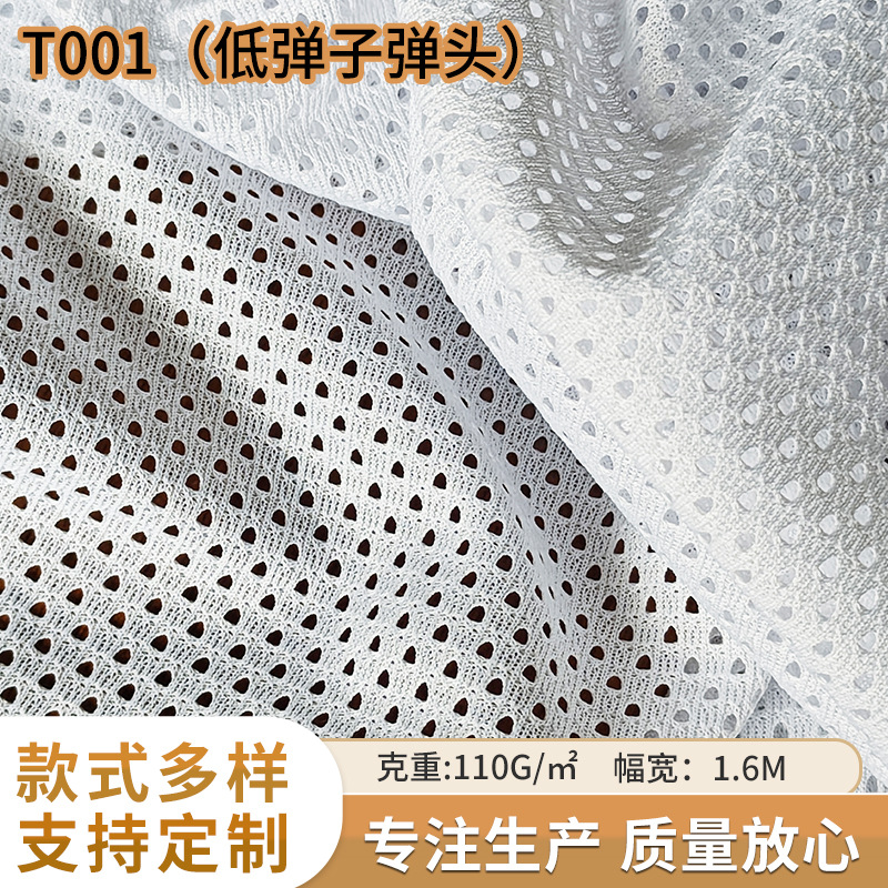 批发三角洞布涤纶子弹头网布 T恤运动服沙滩裤经编针织面料辅料