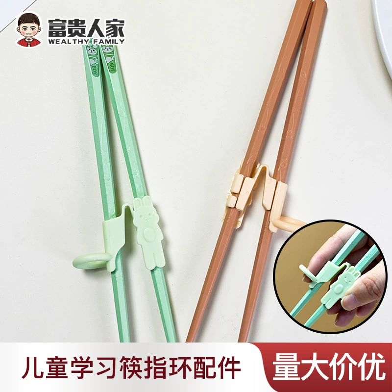 Детские палочки для еды, корректор для еды, съемная пружинная пряжка, вспомогательная детская палочка для начинающих, набор аксессуаров для палочек для еды