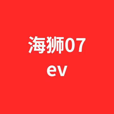 Seal 07 EV screen protector, Car paint protective film - applicable-to-sea-lion-07-ev-other