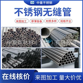 不锈钢圆管;不锈钢无缝管;不锈钢方管