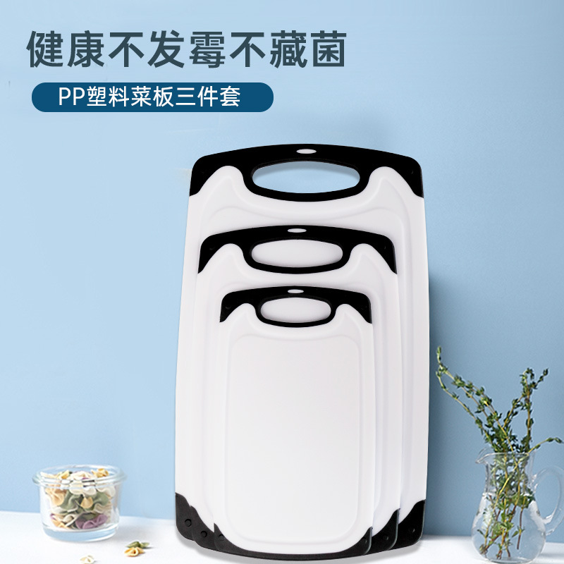 二次注塑双面菜板三件套PP塑料砧板食品级菜板家用耐热辅食案板|ms
