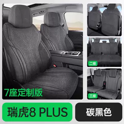 Modelə uyğun (Original) oturacaq örtükləri — 8 PLUS special seat cushion - carbon-black-seven-seater-standard-version-note-the-model-year