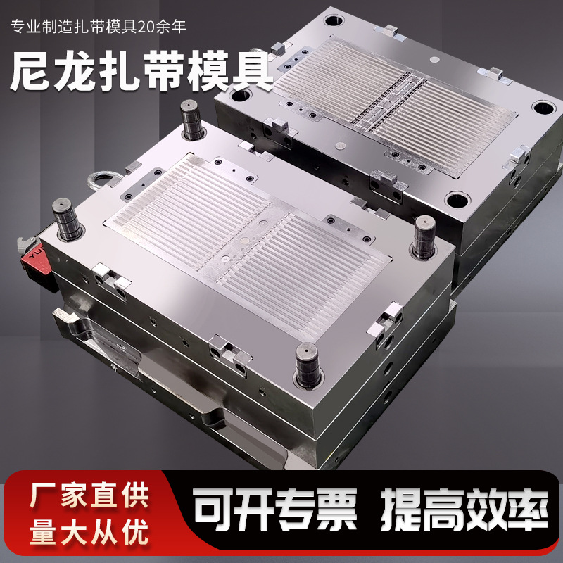 汽车扎带模具尼龙扎带模具半固定式扎带模具 线卡模具 膨胀管模具