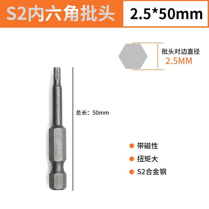 気動延長内六角ドリルヘッド電気ドリルH1.5-H8磁気付き電気ドリルヘッド内六方ドリルヘッド|undefined