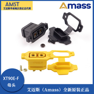 ȫ��ԭ�bAmass XT90E-F�ɹ̶�ĸ�^��/�Sɫ僽�ģ늳��B����