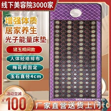 玉石床垫锗石托玛琳砭石麦饭石保健加热理疗垫双温双控磁疗远红外