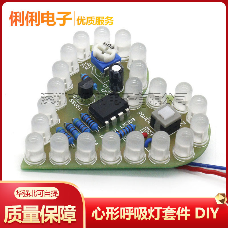 Electronic Kit Heart-shaped Breathing Light Kit DIY Breathing Light Parts Electronic Exercise Board Electronic DIY