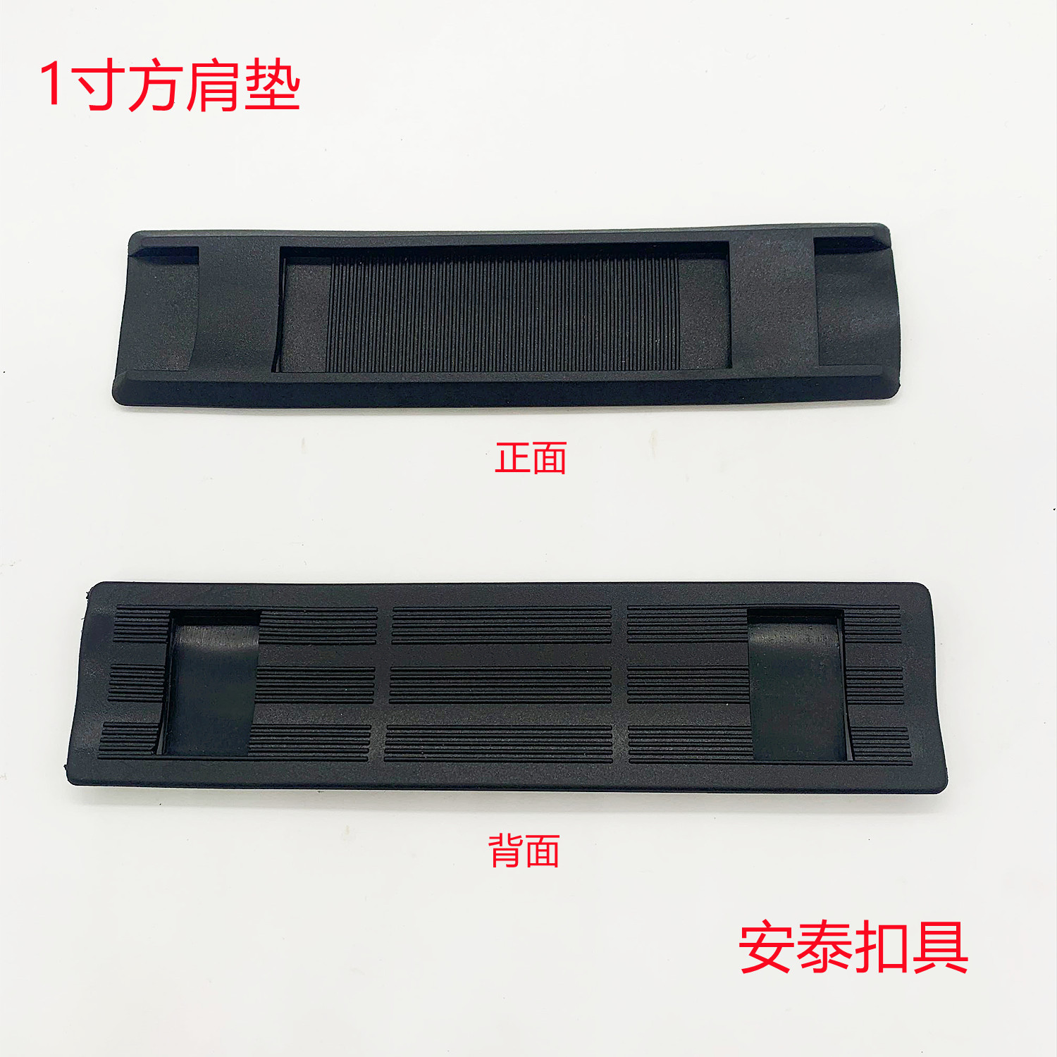 1 -inch square shoulder pad