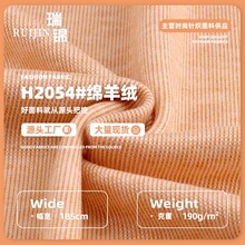 190g绵羊绒面料 弹力柔软羊绒布料 打底家居服裤子保暖针织面料