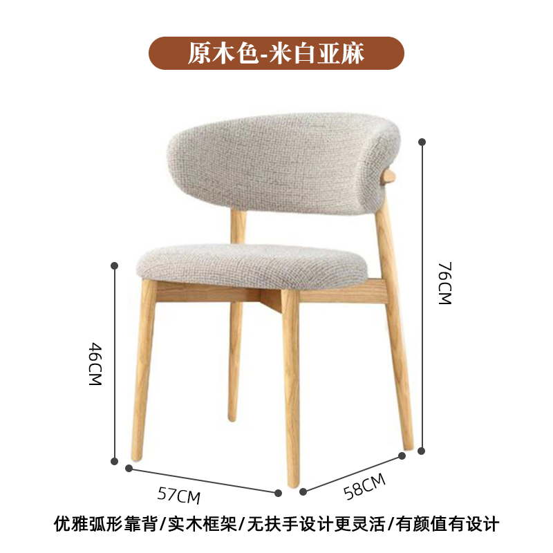 [앉은키 46cm] 우드 컬러 + 오프화이트 린넨