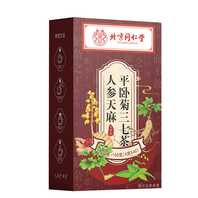 北京銅仁堂菊カッシア種子茶 160 グラム小豆麦茶高麗人参九宝茶羅漢果ファット海|undefined