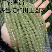 Имитация Hutian Jiyu Розовые бусы оптом Цинхай Халцедон Бусы Qingshui Qingshui Круглый бусины пельмени порошок голубой воды ювелирные аксессуары