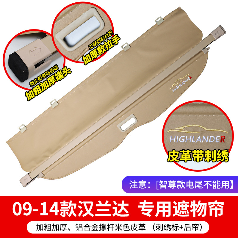 Adecuado para Toyota rongfang RAV4 cortina del tronco Highlander pradowilanda trasero tronco tablero de partición