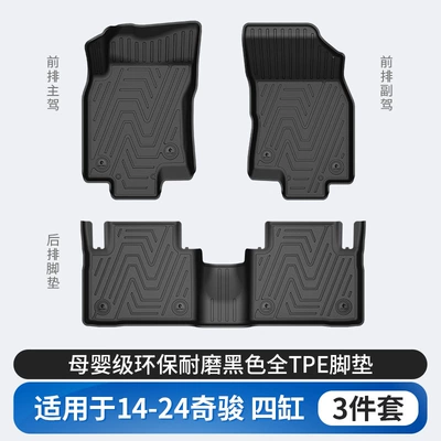 Suitable for Nissan X-Trail, Qashqai, Sylphy, Teana, N6, N7, All-Weather Tpe Car Floor Mats (Modelə uyğun ayaqaltı) - nissan-x-trail-tpe-floor-mats-single-layer