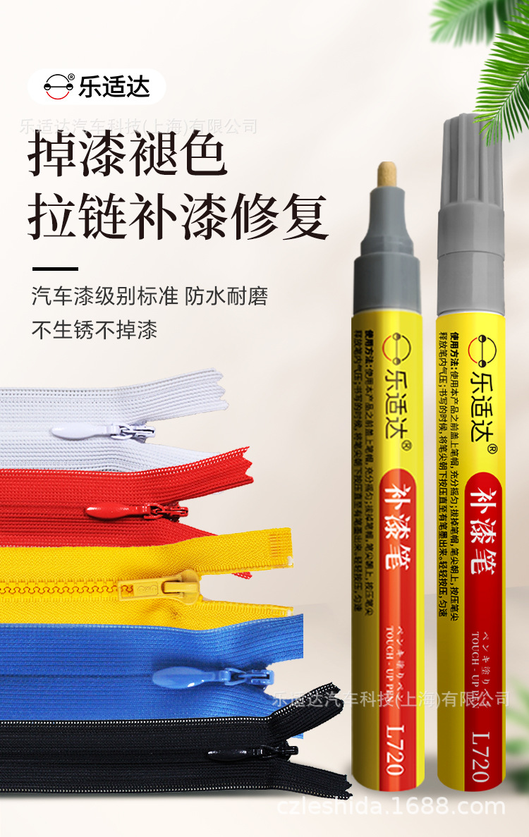 Zipper-Specific Touch-Up Paint Repair Pen for Paint Chipping, Scuffs, and Scratches; Car Paint Touch-Up Pen with Original Color Matching